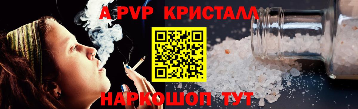 A-PVP VHQ  Alpha-PVP  Прохладный  Вход с VPN  Alfa_PVP крисы CK  Альфа ПВП VHQ 