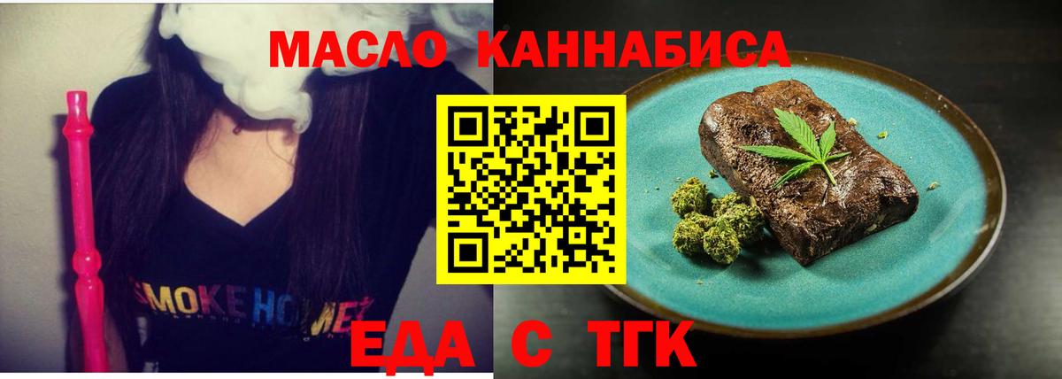 Прохладный  Еда ТГК марихуана  Вход с VPN 