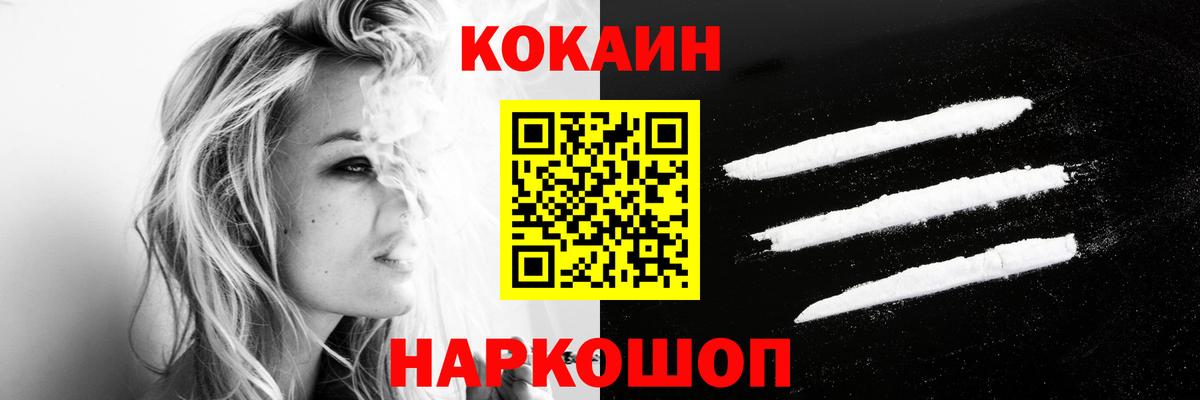 Прохладный  Cocaine Эквадор  Кокаин Columbia  Вход с VPN 