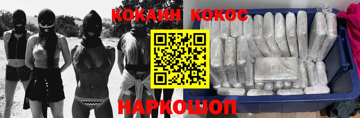  Кокаин Прохладный