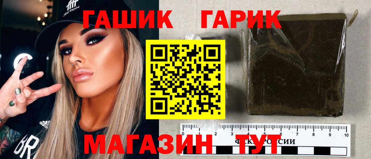 ГАШ  Гашиш индика сатива  Гашиш хэш  как найти   Прохладный  Вход с VPN 