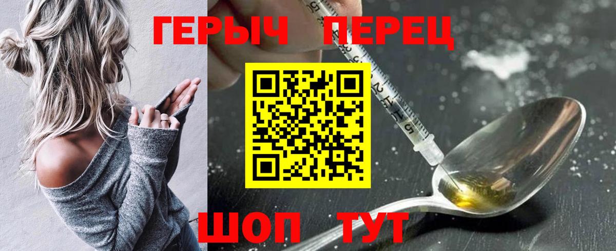 Героин хмурый  ГЕРОИН  Прохладный  Вход с VPN 