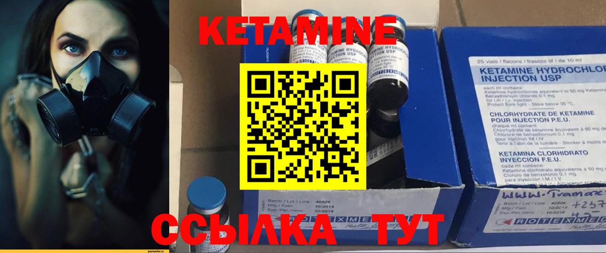 КЕТАМИН ketamine Прохладный
