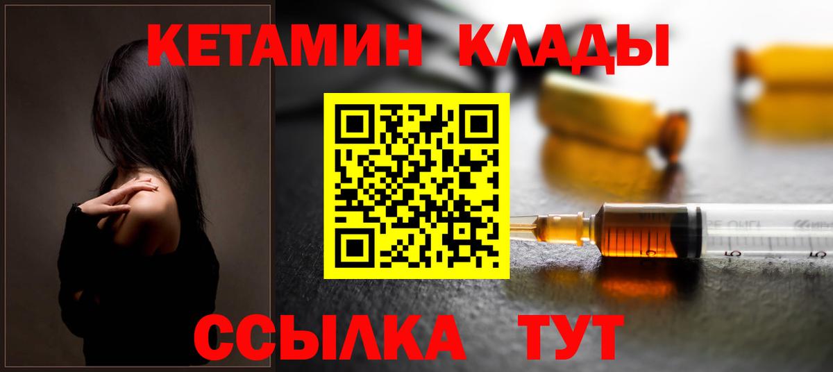 Прохладный  гидра сайт  Вход с VPN  КЕТАМИН VHQ 