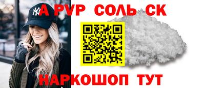 мескалин Ставрополь