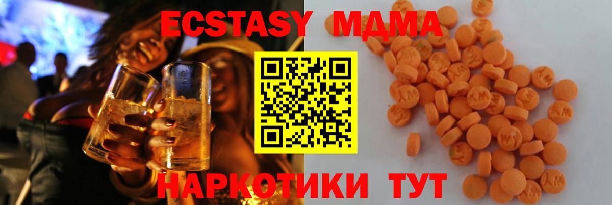 Прохладный  MDMA VHQ  Вход с VPN  МДМА VHQ 