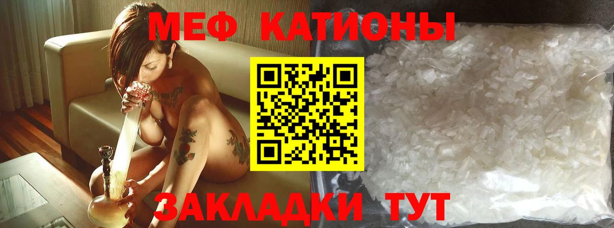 Меф  МЕФ мяу мяу  Вход с VPN  где купить наркоту  Прохладный 