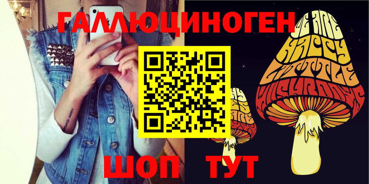Псилоцибиновые грибы ЛСД Прохладный